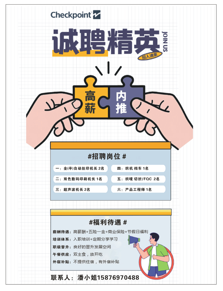 开机学徒招聘hr
