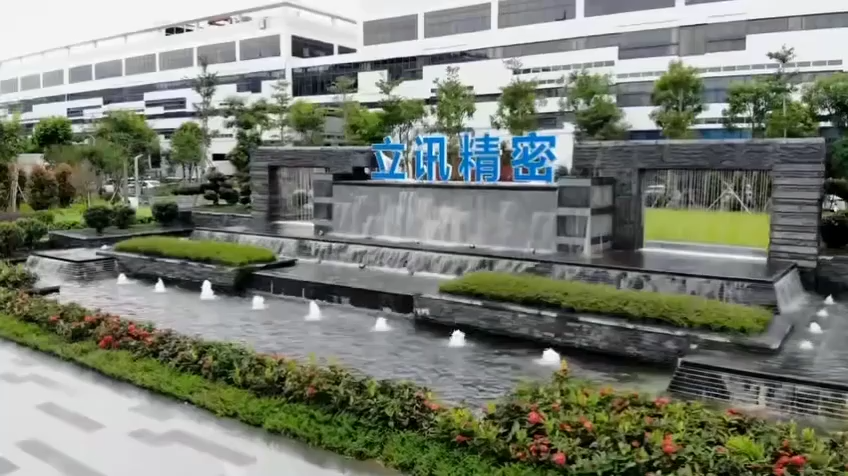 立讯精密工业股份有限公司生活配套探厂视频1