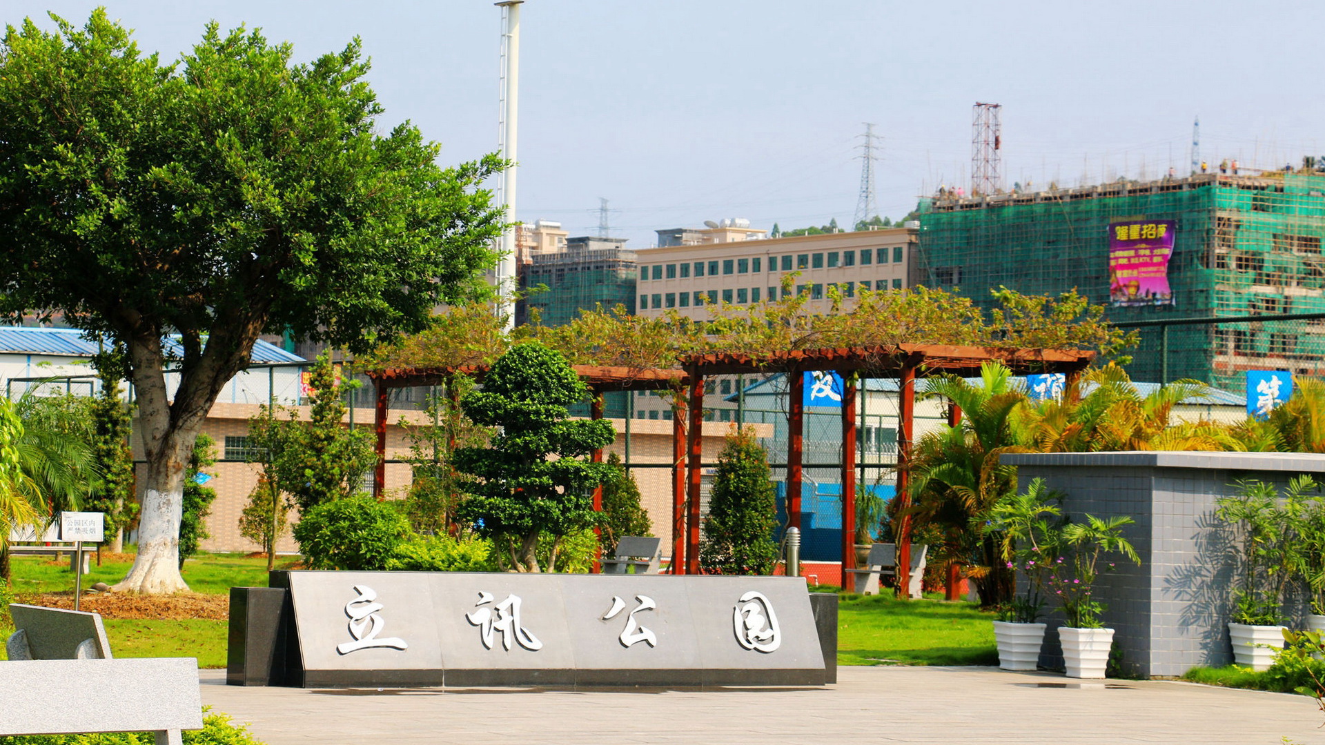 立讯精密工业股份有限公司生活配套图3