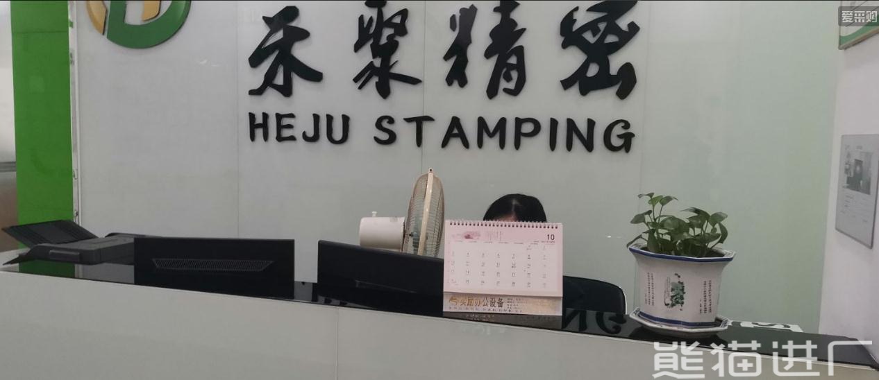 东莞市禾聚精密电子科技有限公司总览图1