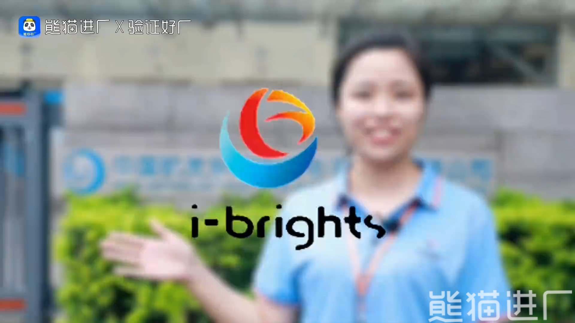 东莞阳天电子科技有限公司总览探厂视频1