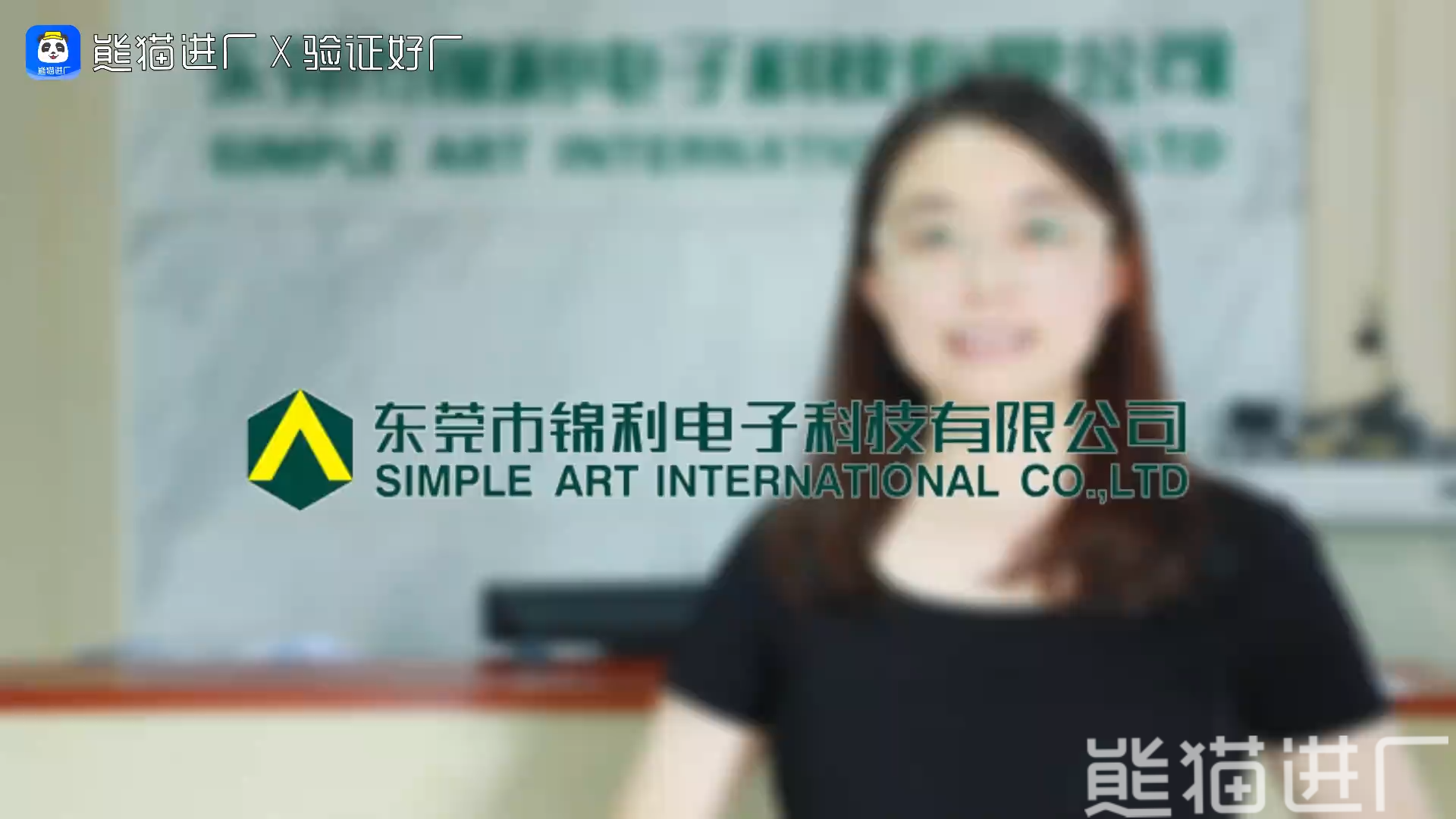 东莞市锦利电子科技有限公司总览探厂视频1