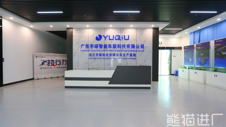 东莞宇球电子股份有限公司总览图7