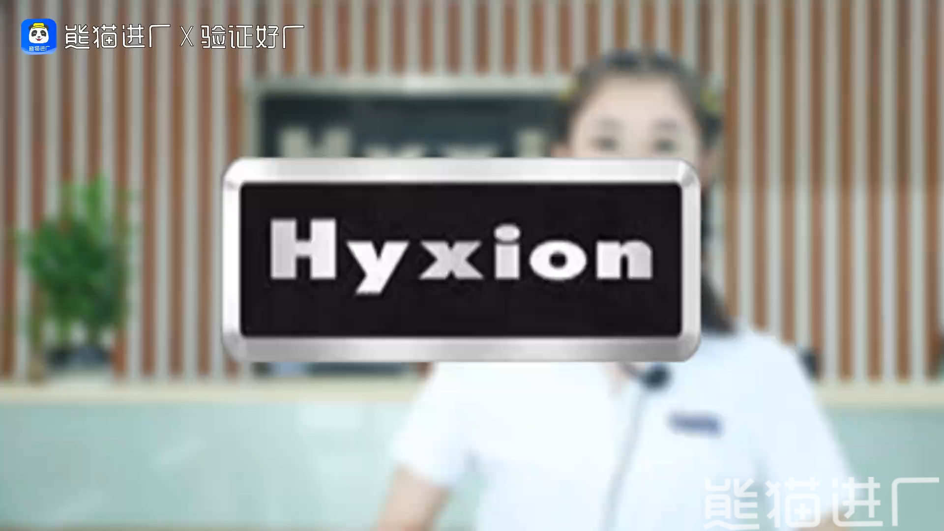 广东海新智能厨房股份有限公司总览探厂视频1