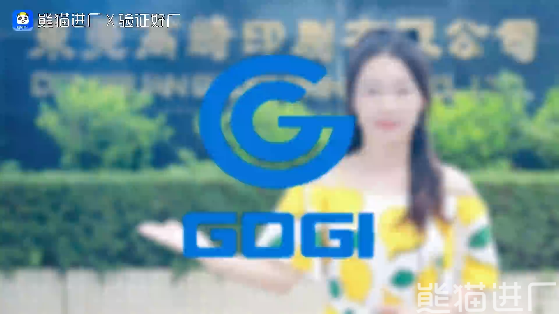 东莞高绮印刷有限公司总览探厂视频1