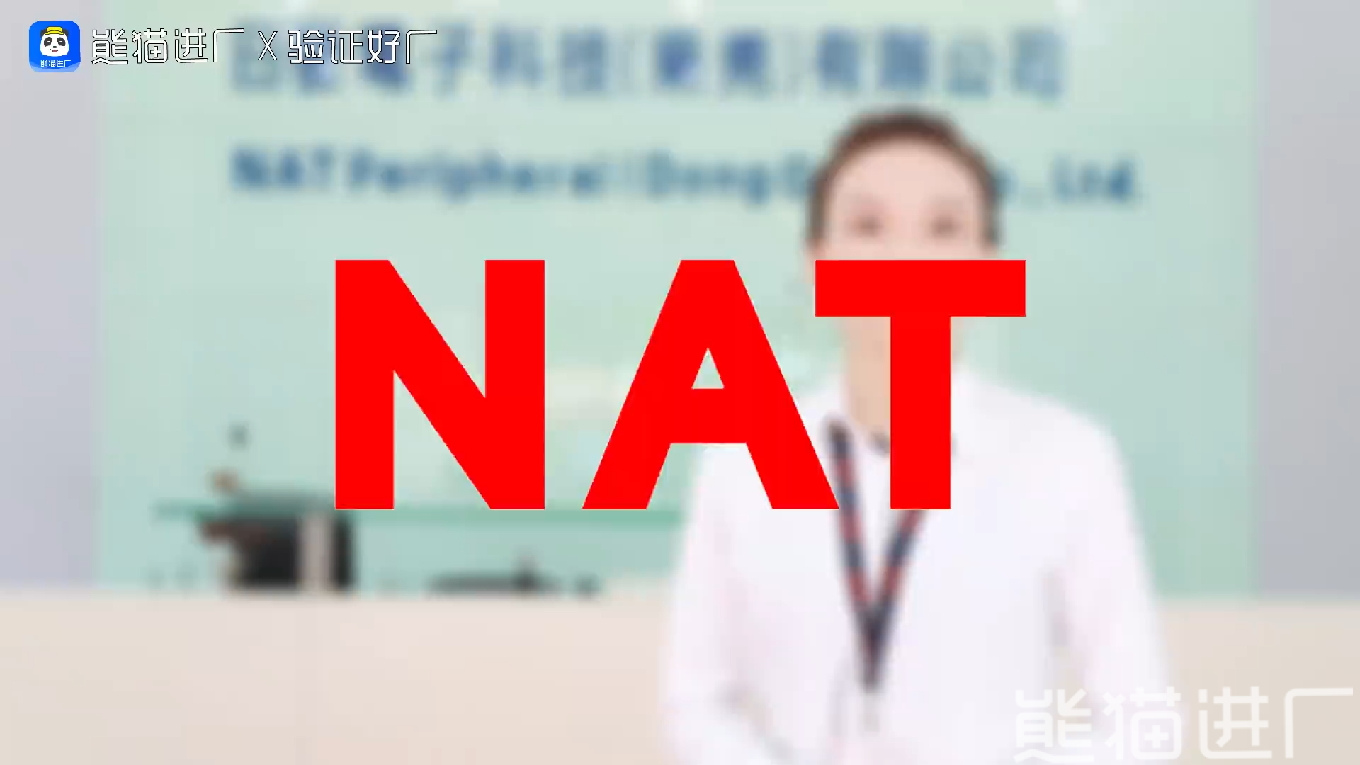 日发电子科技(东莞)有限公司总览探厂视频1