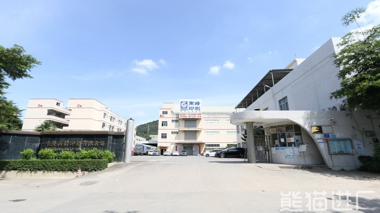 东莞高绮印刷有限公司总览图12