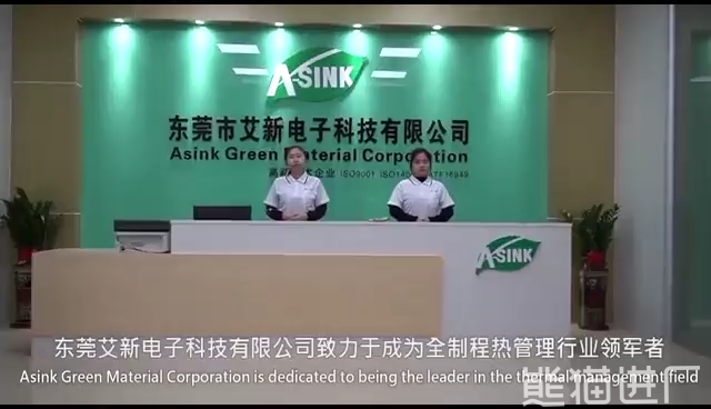东莞市艾新电子科技有限公司总览探厂视频1