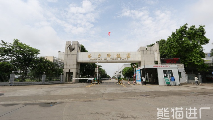 日发电子科技（东莞）有限公司总览图4