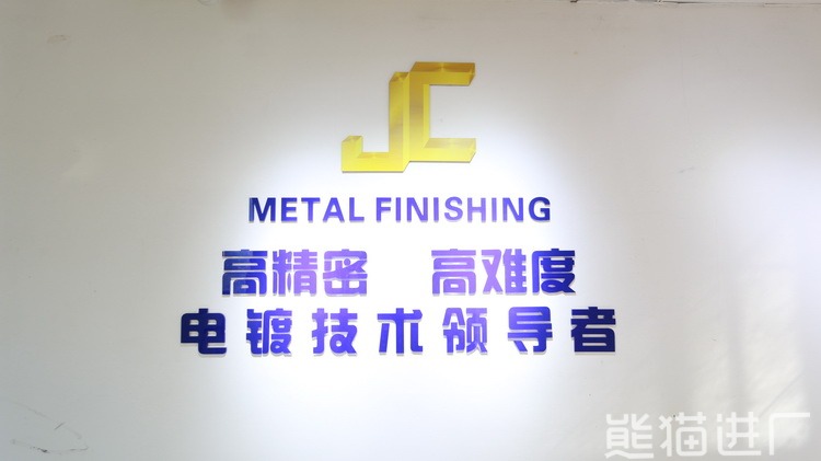 广东杰昌五金制品有限公司.总览图3