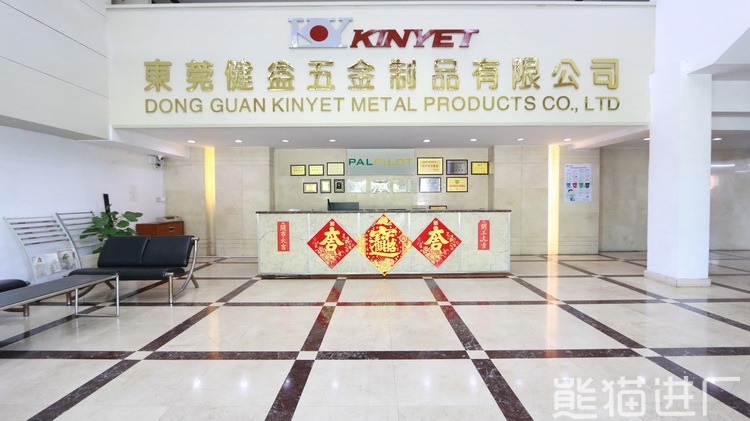 东莞健益五金制品有限公司总览图2