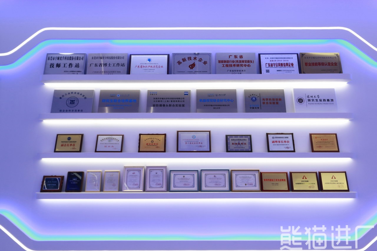 东莞市宇瞳光学科技股份有限公司总览图6