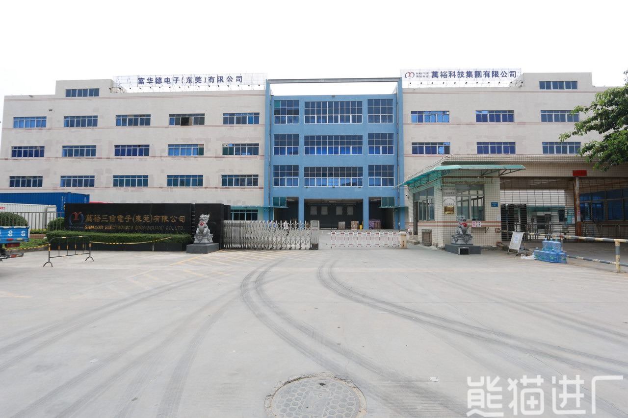 万裕三信电子（东莞）有限公司总览图2