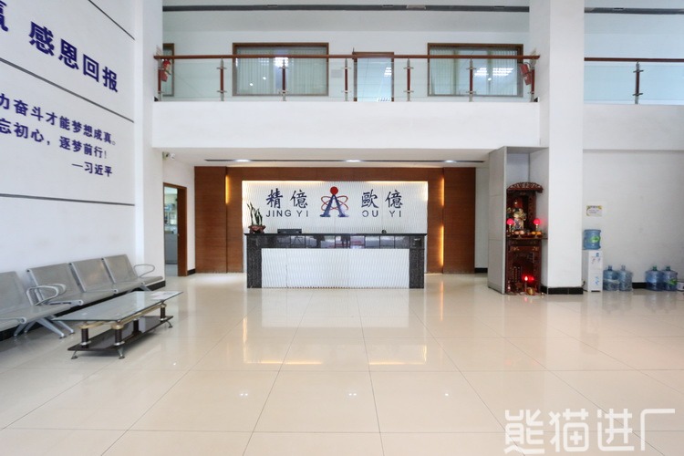 东莞市精亿五金有限公司总览图10