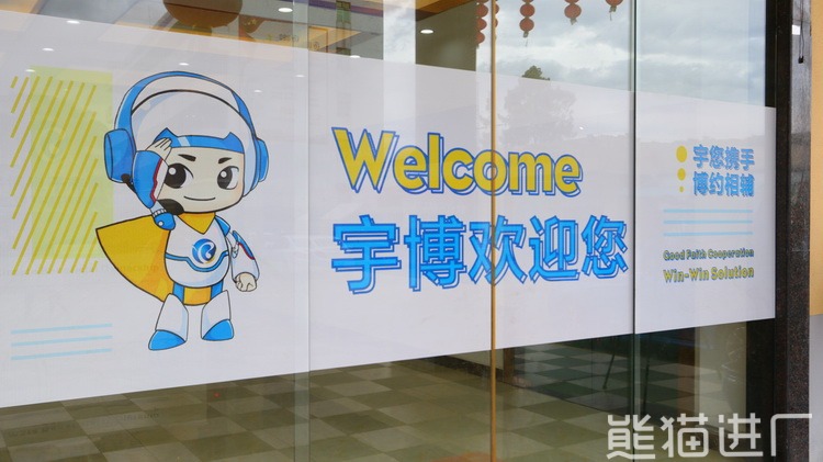 广东宇博电子有限公司总览图3