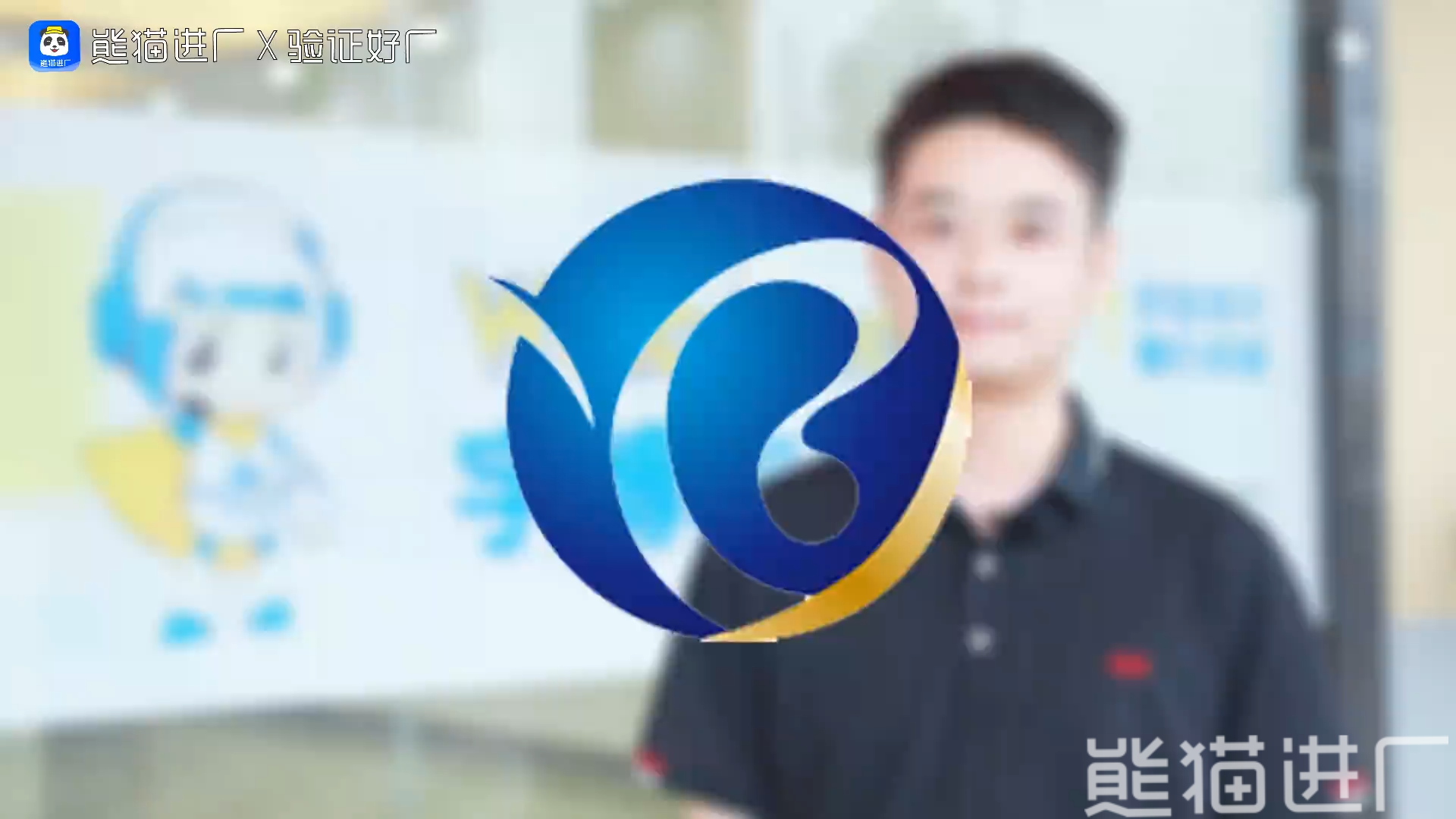 广东宇博电子有限公司总览探厂视频2