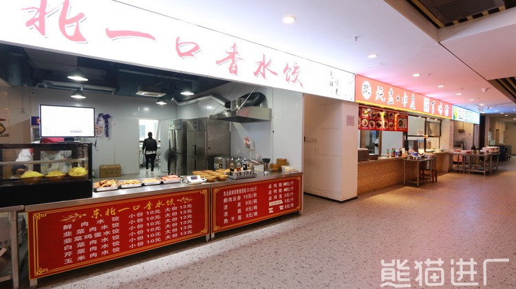 东莞市富诚达科技有限公司食堂环境图5
