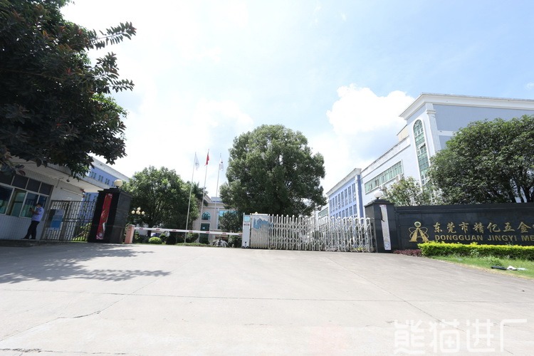 东莞市精亿五金有限公司总览图11