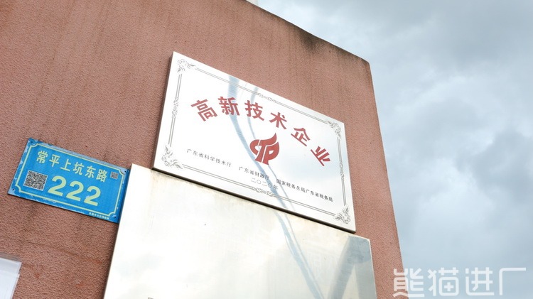 广东宇博电子有限公司总览图6