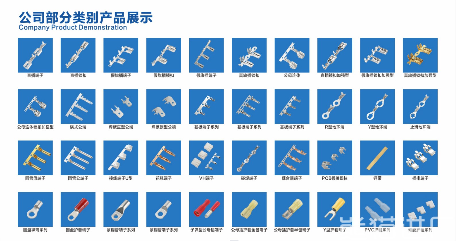 东莞市商通五金电子有限公司总览图2