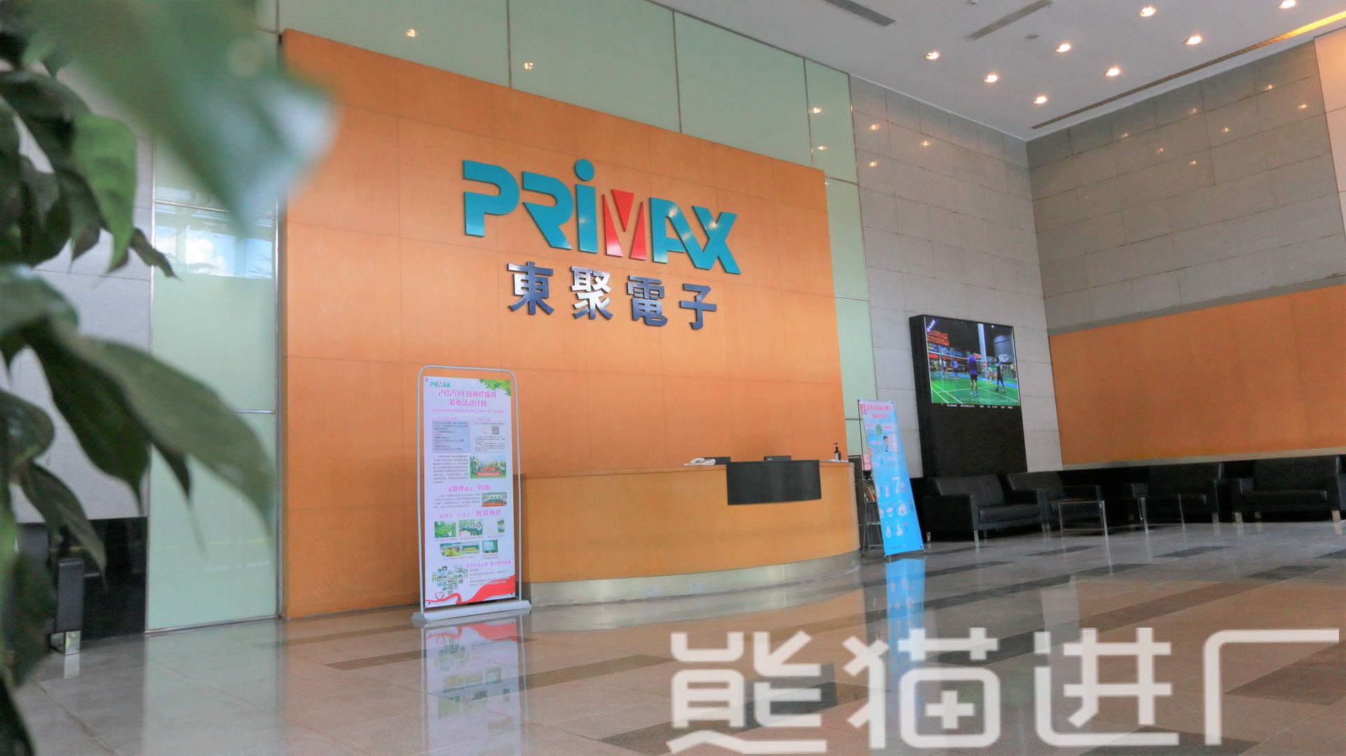 东莞东聚电子电讯制品有限公司企业周边图5