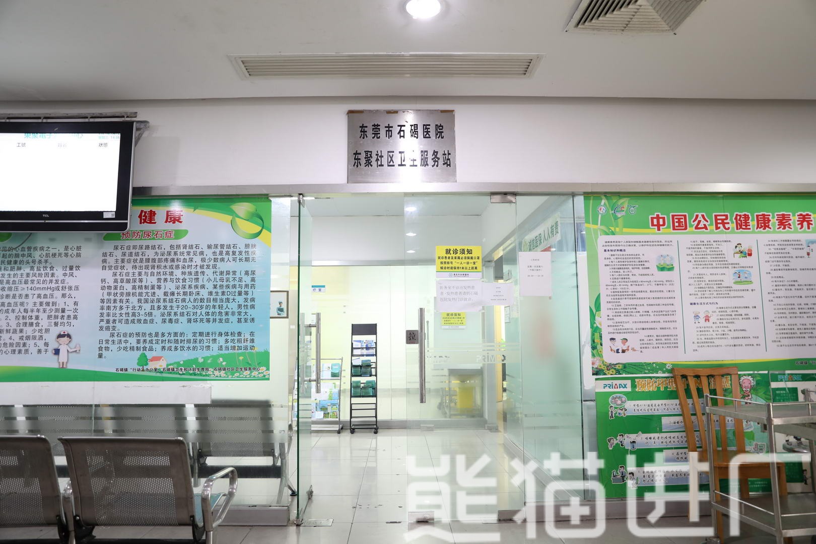 东莞东聚电子电讯制品有限公司生活配套图8