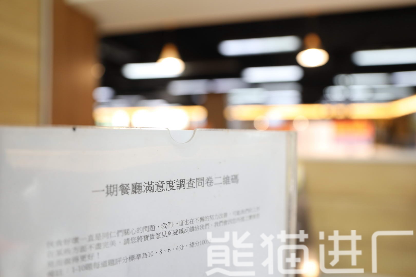东莞东聚电子电讯制品有限公司食堂环境图1