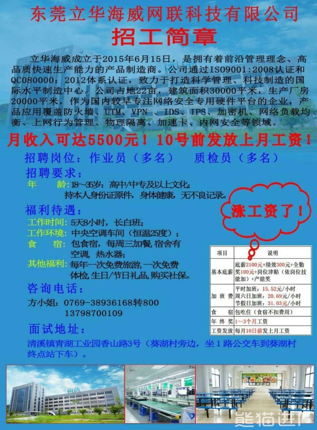 普工招工工厂总览图6