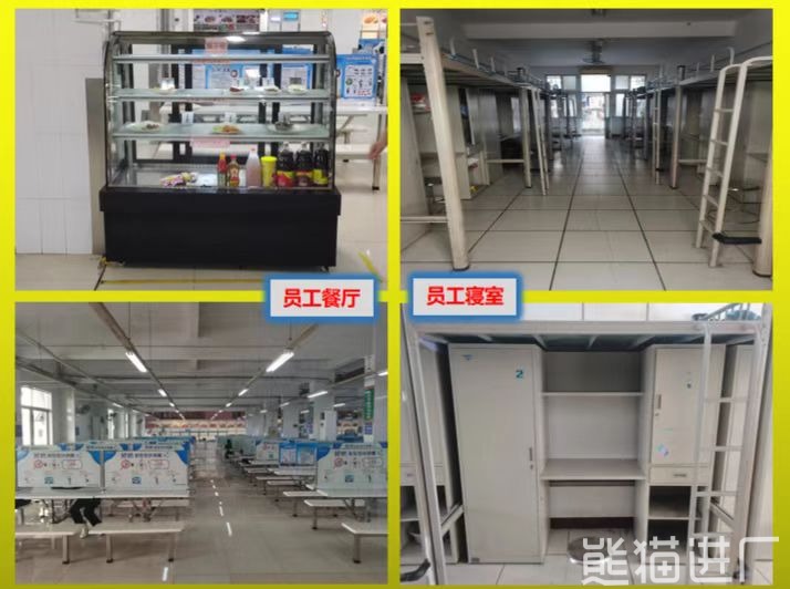 华通电脑（惠州）有限公司住宿环境图1