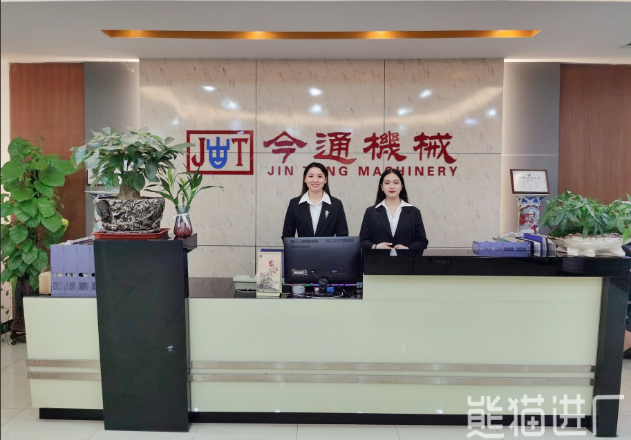 东莞市今通塑胶机械有限公司总览图2