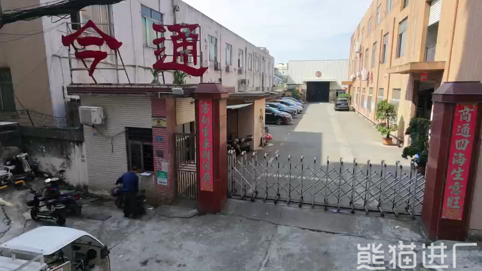 东莞市今通塑胶机械有限公司总览探厂视频1